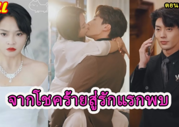 เด็กสาวคนหนึ่งถูกลักพาตัว เธอบังเอิญเดินเข้าไปในห้องของ CEO จนทำให้เขาหลงรักเขาไปในที่สุด