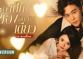 มหาเศรษฐีแต่งงานกับภรรยาคนสวย 5 ปี แต่เธอไม่เคยปล่อยเขาแตะต้องสักครั้ง_part2