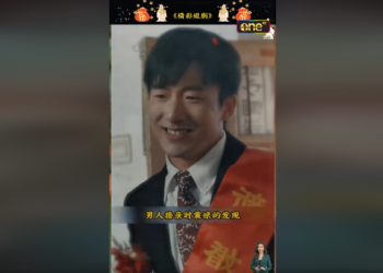 Movie 3 – อินังเสี่ยวฟางนี่ก็ไม่ใช่ตัวดีอะไร