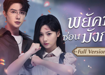 Part 2: คนขับมีวันไนท์สแตนกับมหาเศรษฐีและถูกเธอปฏิเสธ แต่จู่ๆ เขากลายเป็นจักรพรรดิที่เดินทางโดยไม่ระบุตัวตน