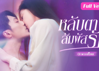 สาวเมาบังเอิญเดินเข้าไปในห้องของชายแปลกหน้า วันรุ่งขึ้นเธอพบว่าเขาเป็นเจ้านายของเธอ!