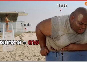 มีบางอย่างอยู่ในทราย ถ้าไม่อยากตายห้ามเหยียบ (สปอยหนัง) the sand 2015_part2